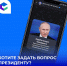 Ежегодная прямая линия «Итоги года с Владимиром Путиным» пройдет 19 декабря. - Министерство цифрового развития и связи