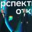 Открывая горизонты возможностей: определены лауреаты Научной премии Сбера 2025 - Baikal24.Ru