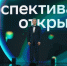 Открывая горизонты возможностей: определены лауреаты Научной премии Сбера 2025 - IrkutskMedia.Ru