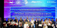 В Иркутской области наградили лучших спортсменов года - Baikal24.Ru
