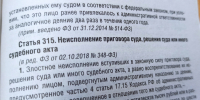Директор фирмы выполнил долговые обязательства после привлечения к уголовной ответственности - УФССП