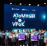 Лауреатом конкурса «Атомный урок» стала педагог из Иркутска Галина Егнаева - ИА ИркСиб