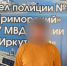 Суд вынес приговор адвокату из Балаганска за изнасилования и убийство 15-летней девочки - IrkutskMedia.Ru