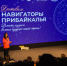 В Иркутской области более 300 специалистов в области воспитания приняли участие в фестивале «Навигаторы Прибайкалья - Правительство Иркутской области