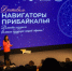 В Иркутской области более 300 специалистов в области воспитания приняли участие в фестивале «Навигаторы Прибайкалья - Министерство образования