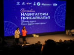 Более 300 специалистов в области воспитания приняли участие в фестивале «Навигаторы Прибайкалья»
