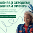 От Урала до Байкала! - Министерство цифрового развития и связи
