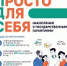 Программа долгосрочных сбережений (ПДС) главное. - Министерство строительства