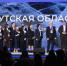 Фото: пресс-служба правительства Иркутской области - SIA.RU