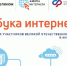Живая память: «Ростелеком» и Соцфонд выпустили обучающие материалы по поиску героев Великой Отечественной войны - Baikal24.Ru