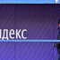 «Яндекс» выпустил обновление для «Карт», чтобы исключить «телепортации» при сбоях GPS - Weacom.Ru