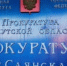 Женщина отсудила компенсацию за упавшую из-за ураганного ветра кровлю в Зиминском районе - IrkutskMedia.Ru
