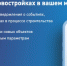 В мессенджере MAX начал работу чат-бот с актуальными сведениями о новостройках - Министерство строительства