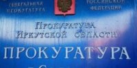В ледяной ловушке: полиция спасла застрявшего посреди трассы водителя в Приангарье - IrkutskMedia.Ru