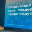 Директор Комбината питания ИРНИТУ Иван Густелёв – участник форума «Время отдыхать на Байкале» - ИРНИТУ