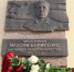В Иркутске открыли мемориальную доску бойцу СВО Максиму Борисенко - КП-Иркутск