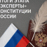 «Мы в политике». Четвертый этап - Избирательная комиссия