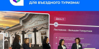 Иркутская область подтвердила статус одного из ключевых туристических регионов страны! - Министерство цифрового развития и связи