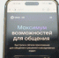 «Иркутскэнергосбыт» запустил официальный канал в мессенджере Max - Сибирские новости