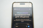«Иркутскэнергосбыт» запустил официальный канал в мессенджере Max