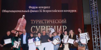 Мастера из Приангарья получили 27 наград конкурса "Туристический сувенир" - Baikal24.Ru
