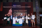 Мастера из Иркутской области – победители Всероссийского конкурса «Туристический сувенир – 2025»