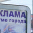 Алтайские антимонопольщики признали ненадлежащей рекламу стоматологии в Барнауле - Baikal24.Ru