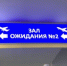 Рейс Магадан - Чита - Иркутск задержан из-за непогоды - IrkutskMedia.Ru