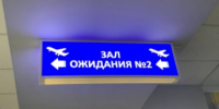 Рейс Магадан - Чита - Иркутск задержан из-за непогоды - IrkutskMedia.Ru