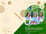 Откройте тайны Иркутского округа: новые путеводители уже на подходе