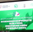 Воспроизводство лесов обсудили в стенах Байкальского государственного университета - Рослесозащита Иркутской области