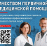 опрос народного фронта для пациентов - Министерство здравоохранения