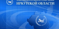 Поздравление с Днем энергетика - Законодательное Собрание