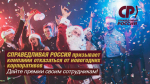 Лариса Егорова: прекращайте банкет! Все ресурсы – фронту и людям