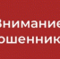 Аферисты обокрали пенсионера из Иркутска на 3 млн рублей и 20 тысяч долларов США - IrkutskMedia.Ru