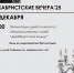 Фото статьи - Иркутский музей декабристов
