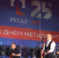 РУСАЛ: 25 лет успеха - КП-Иркутск