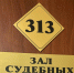 Иркутянка осуждена за попытку хищения 500 миллионов рублей - ИА Альтаир