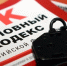 В поселке Подгорном Нижнеудинского района школьники регулярно избивают второклассника - Weacom.Ru