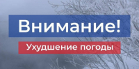 В Иркутской области прогнозируются сильные ветры, снег и метели - Weacom.Ru