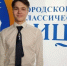 Лицеист из Кемерова стал бронзовым призером международной олимпиады по химии - Baikal24.Ru