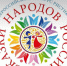 Всероссийский конкурс детского рисунка «Сказки народов России – 2026» стартует в январе - Baikal24.Ru