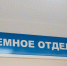 В минздраве Иркутской области утвердили график работы медицинских организаций в период нерабочих праздничных дней - Правительство Иркутской области