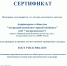 СМК "Ангарскцемента" подтвердила соответствие международному стандартам - IrkutskMedia.Ru
