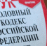 Житель Зимы может отправиться в колонию за долг 5 тысяч рублей - IrkutskMedia.Ru