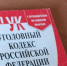 Не заплатил штраф — получил работы: история упорного вора из Зимы - Baikal24.Ru