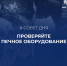 Несоблюдение правил пожарной безопасности при эксплуатации печного отопления в зимний период является одной из самых распространённых причин пожаров - МЧС Иркутской области