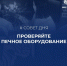 Несоблюдение правил пожарной безопасности при эксплуатации печного отопления в зимний период является одной из самых распространённых причин пожаров - GazetaHot.Ru