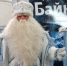 Дед Мороз перелетел озеро Байкал, чтобы поздравить жителей Иркутска - Baikal24.Ru