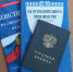 Записи в трудовые книжки граждан внесены - УФССП